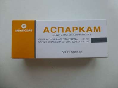 Asparcam 50 pills